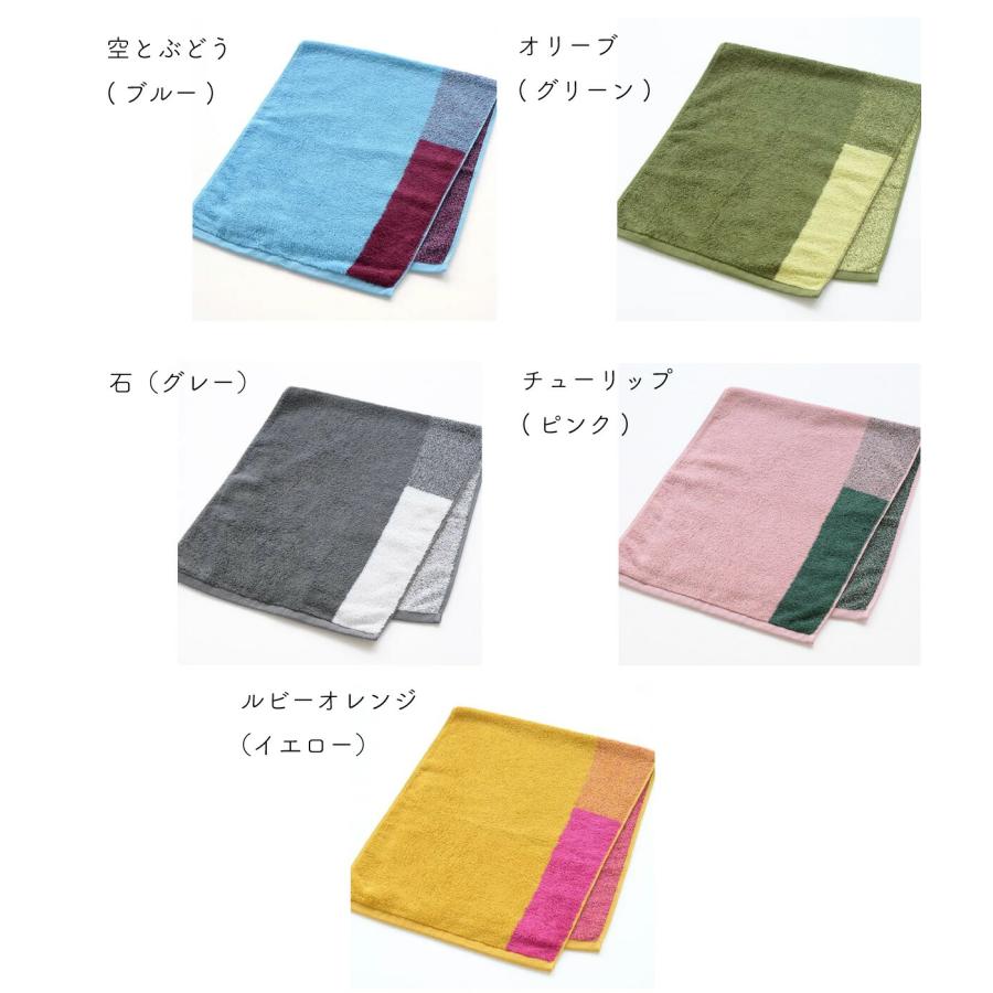 今治タオル（imabari towel） メランジェ フェイスタオル melange