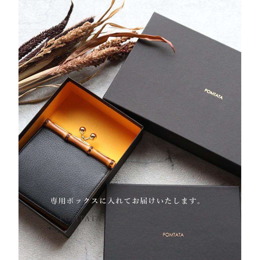 POMTATA（ポンタタ） がま口財布 バンブー 竹製金具 BAM 本革 牛革