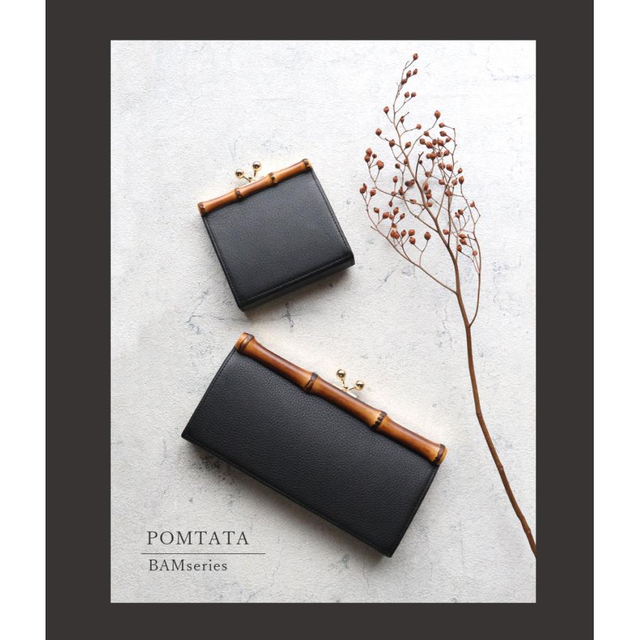 POMTATA（ポンタタ） がま口財布 バンブー 竹製金具 BAM 本革 牛革