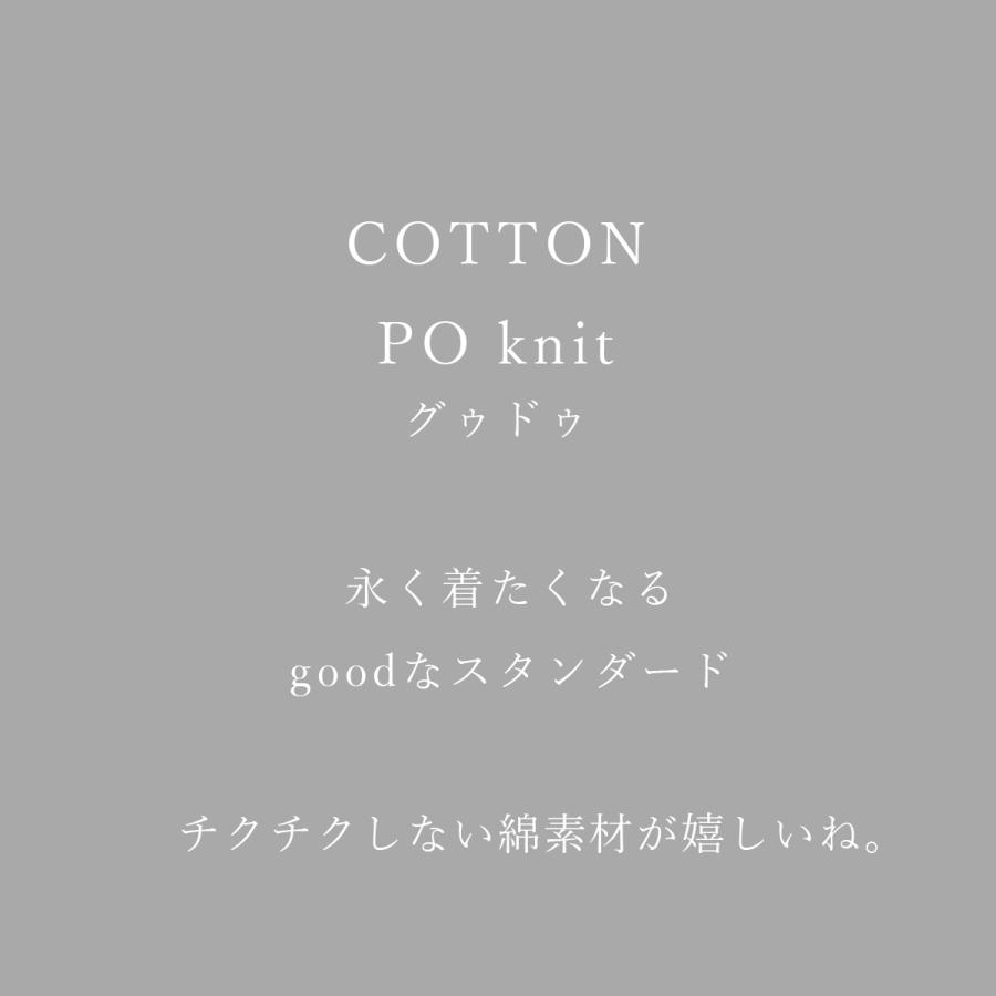 tamaki niime ニット コットン セーター 播州織 コットン PO knit