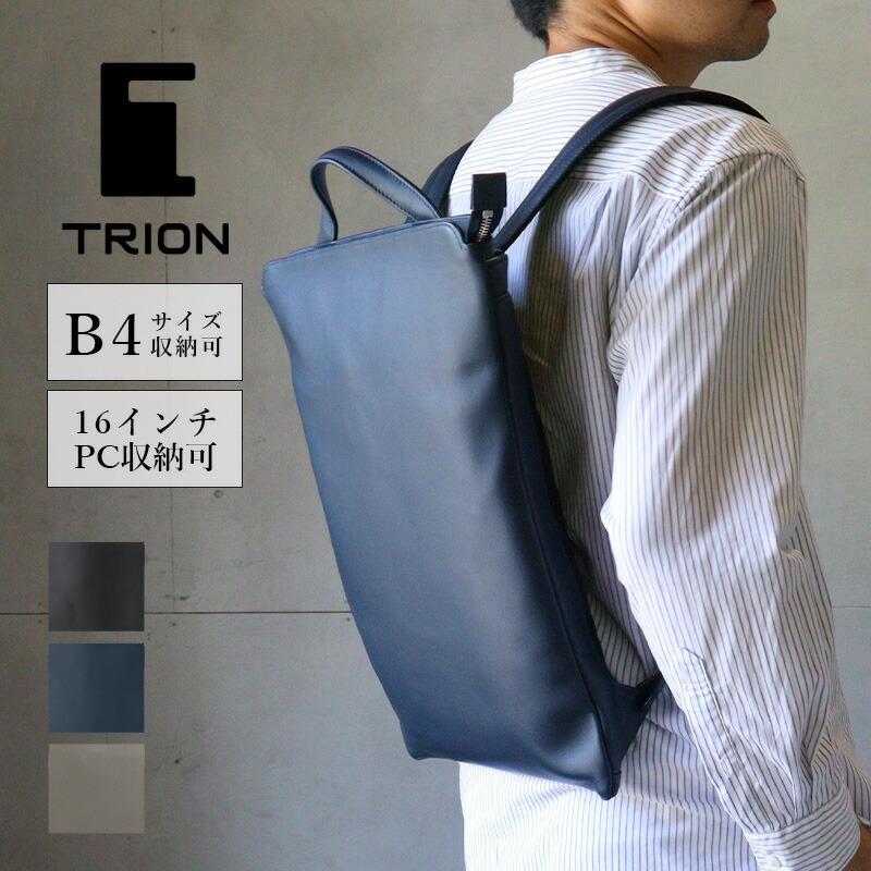 TRION トライオン リュック SA236 マチなしバックパック ビジネス