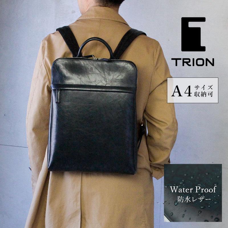 最大76％オフ！ TRION トライオン ビジネスリュック 本皮