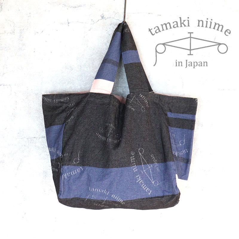tamaki niime 播州織 たまふくろう中 コットンバッグ 全て一点もの