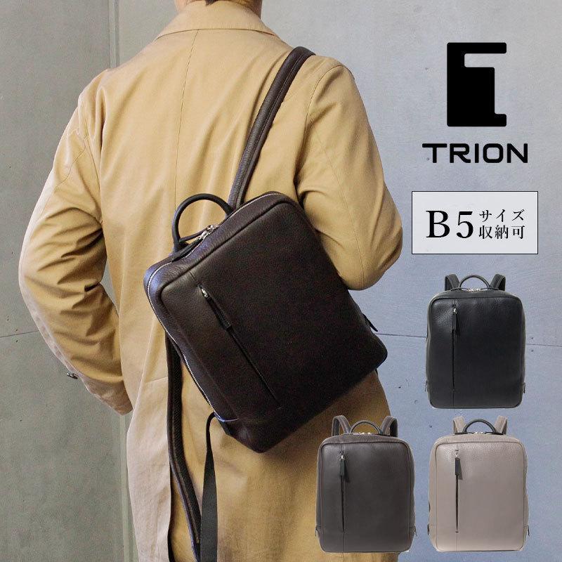 ミニリュック TRION トライオン TS22008 デイパック バックパック シボ