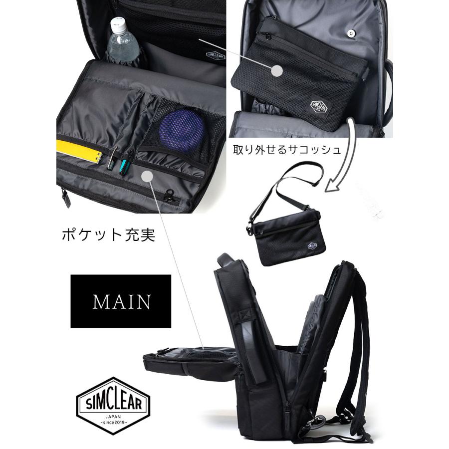 SIMCLEAR ビジネスリュック スクエア サコッシュ付き 17インチPC SIMCLEAR ビジネスリュック スクエア サコッシュ付き 17インチPC