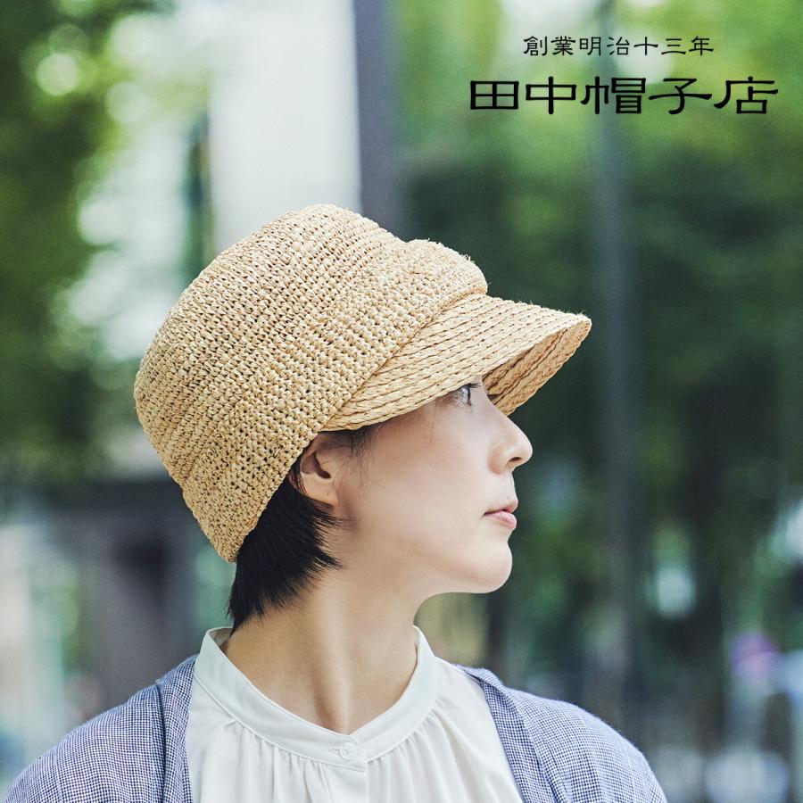 田中帽子店 キャスケット 麦わら帽子 ラフィア Mimi(ミミ) レディース