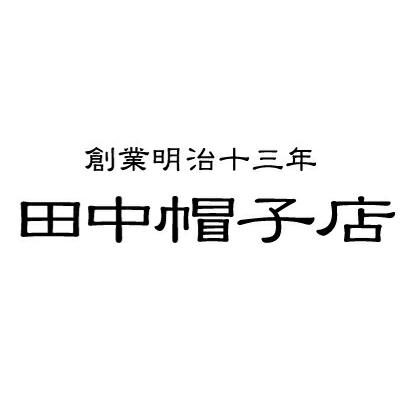 田中帽子店 ラフィア帽子 Fiona(フィオナ) つば広リボン キャペリン