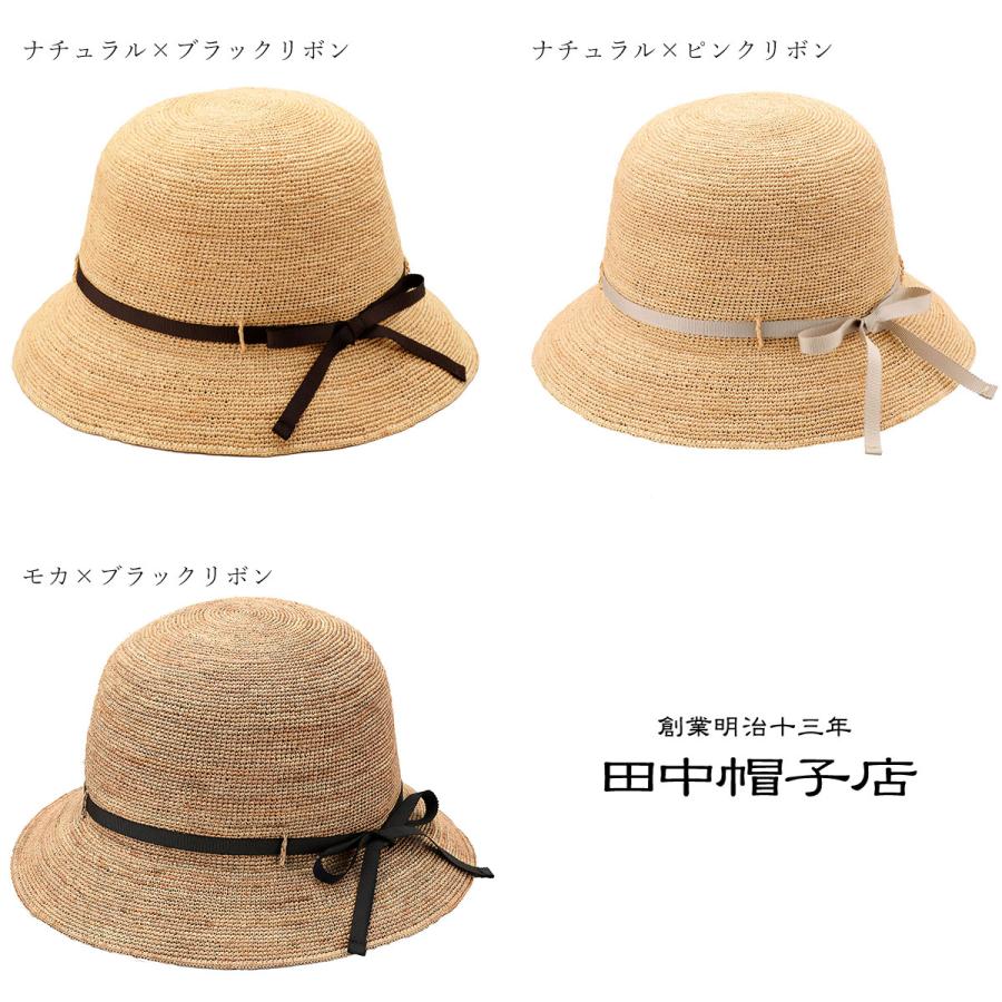 田中帽子店 ラフィア帽子 Gina(ジーナ) ショートクロッシェ レディース