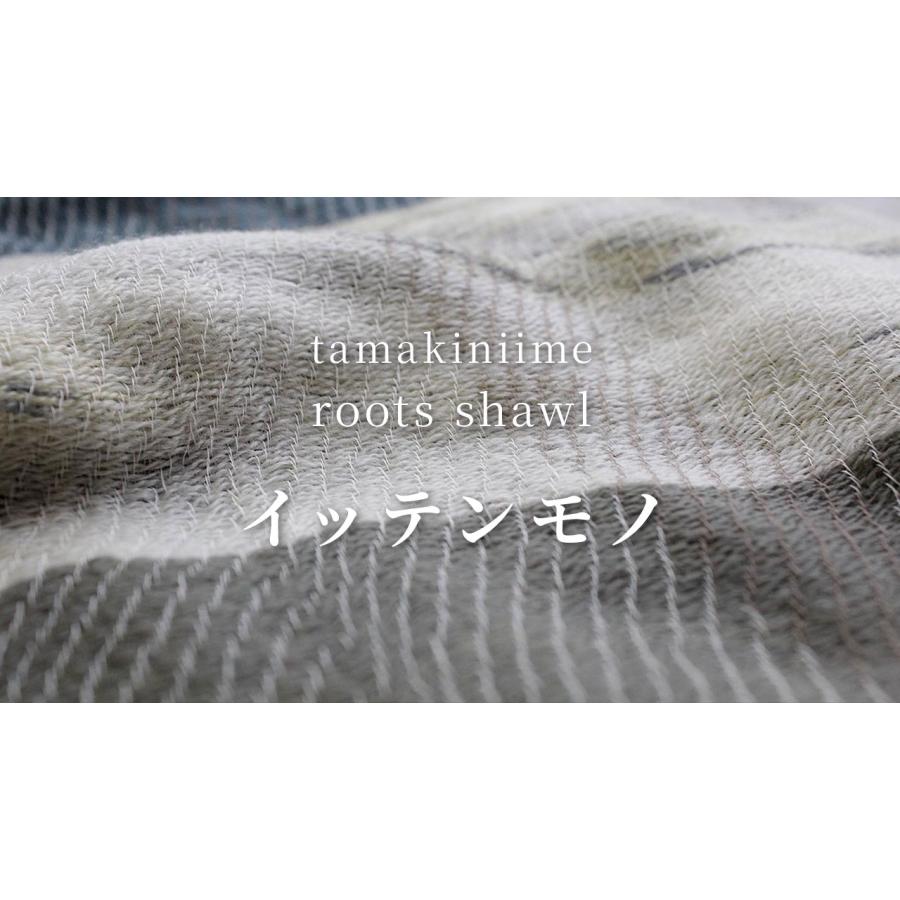 tamaki niime 播州織 ウールコットンショールL roots shawl BIG一重