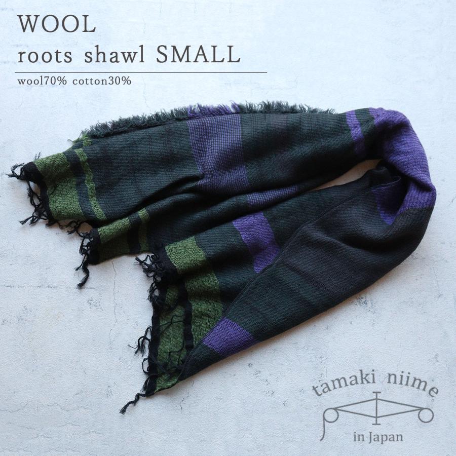 tamaki niime 播州織 ウールコットンショールS roots shawl SMALL 55