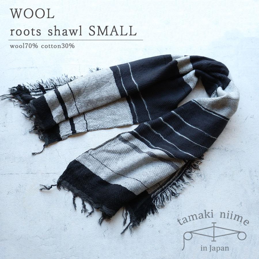 tamaki niime 播州織 ウールコットンショールS roots shawl SMALL 55