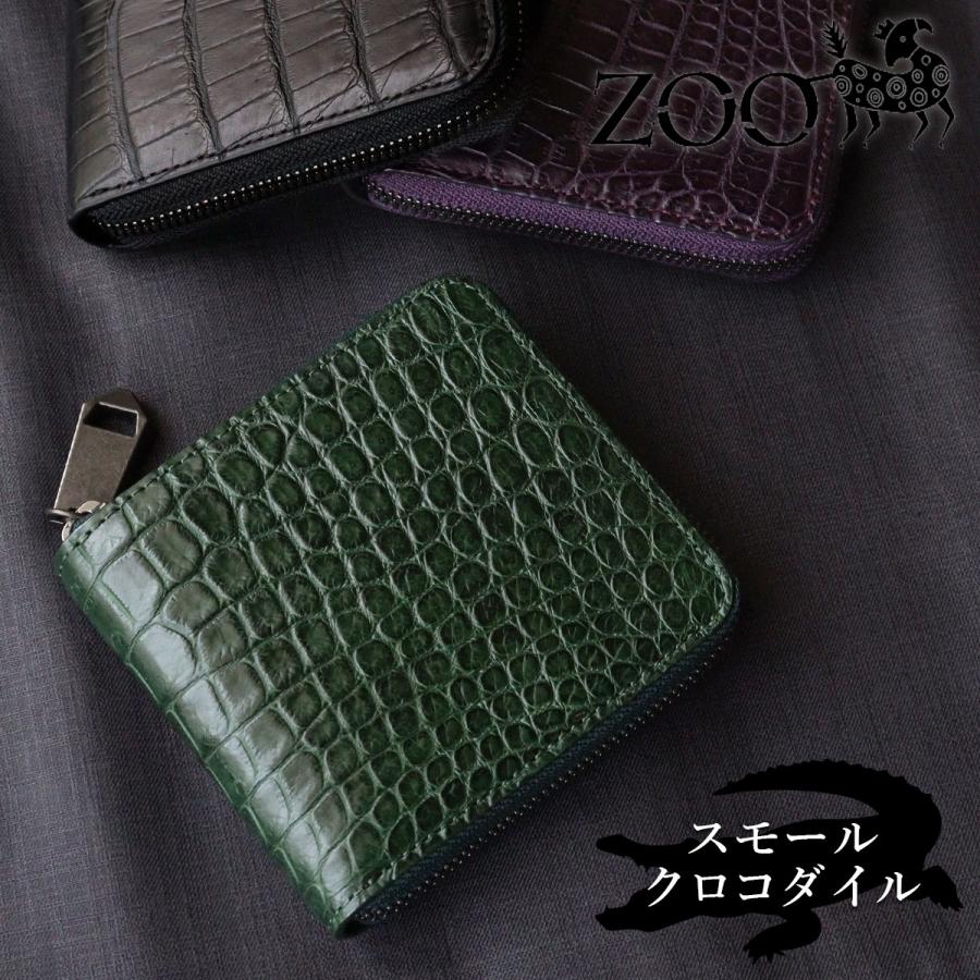雑誌掲載 スモールクロコダイル ポロサス革 ワニ 希少 ZOO(ズー) 二