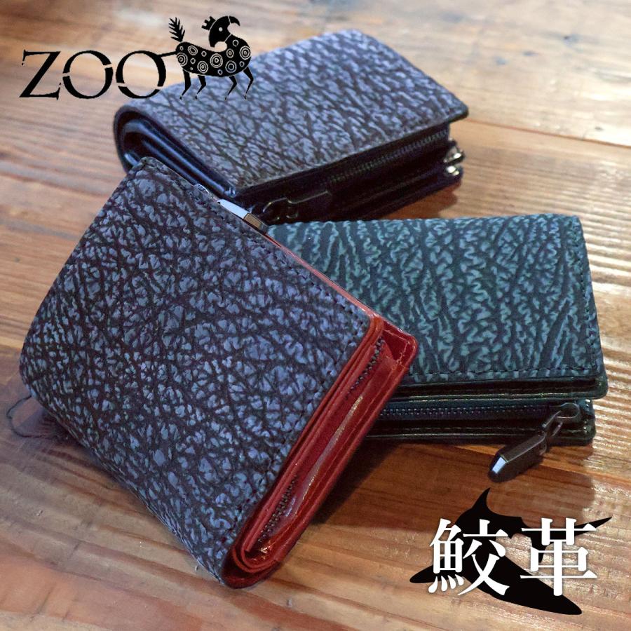 ZOO（ズー） 鮫革 大判シャーク革 ヌバック仕上げ 銀ズリ メンズ