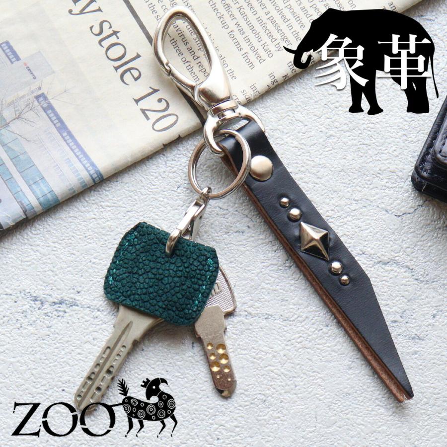 スタッズ手打ちキーリング 象革 エレファントレザーZOO ズー メンズ 鍵