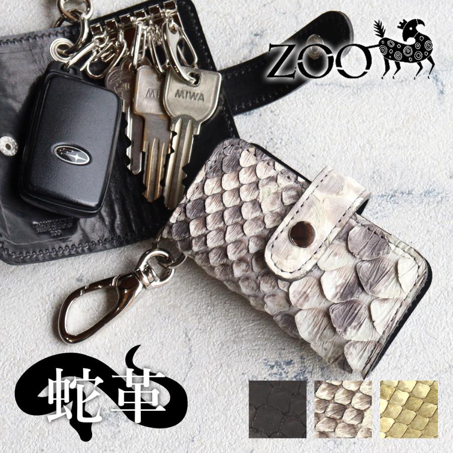 5連キーケース ZOO ズー 蛇革 ダイヤモンドパイソンメンズ 鍵 5連キーケース ZOO ズー 蛇革 ダイヤモンドパイソンメンズ 鍵