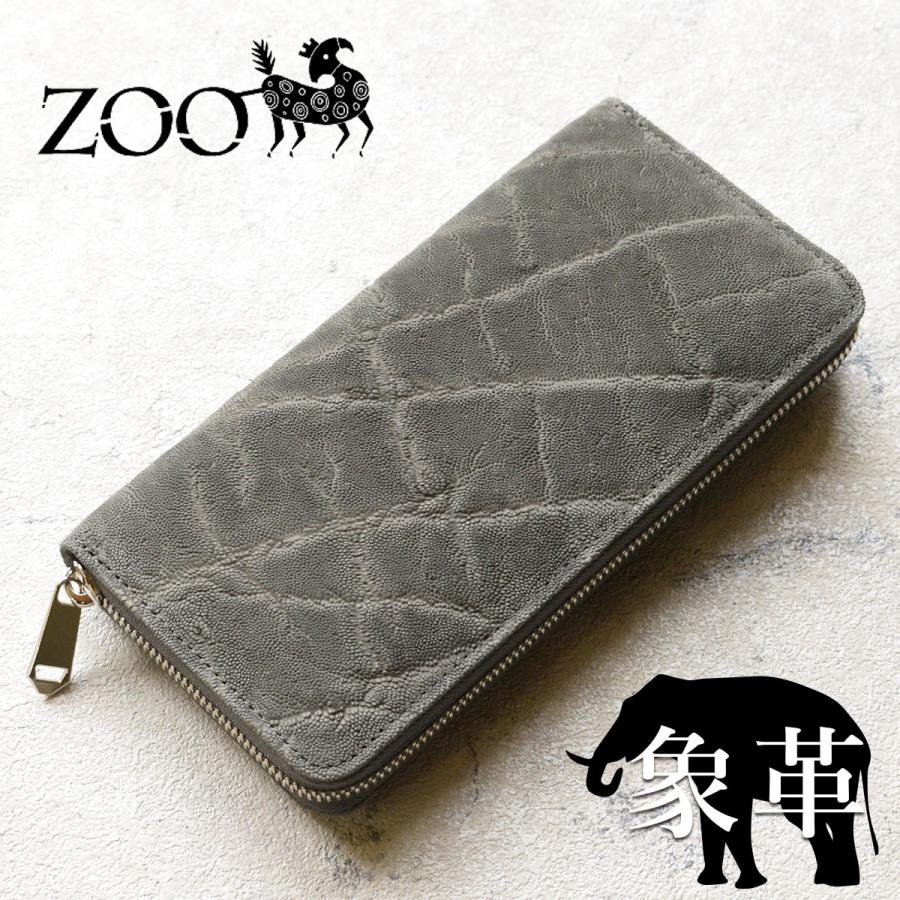 エレファントレザー 象革 長財布 ラウンドファスナー シングル  