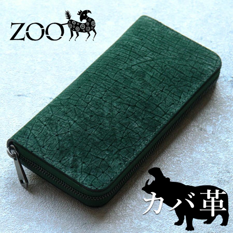 カバ革 ヒポポタマスレザー 長財布 ラウンドファスナー ZOO ズー カバ革 ヒポポタマスレザー 長財布 ラウンドファスナー ZOO ズー
