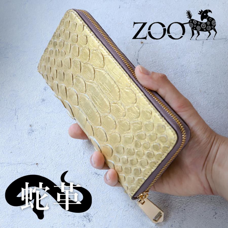 ZOO ズー 大蛇革 ダイヤモンドパイソン ラウンドファスナー長 ZOO ズー 大蛇革 ダイヤモンドパイソン ラウンドファスナー長