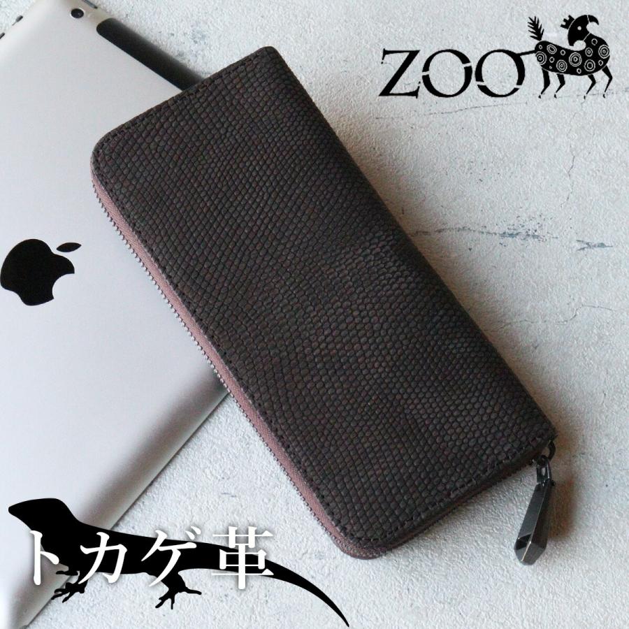 リザード トカゲ革 長財布 ラウンドファスナー 限定 ブラウンマット