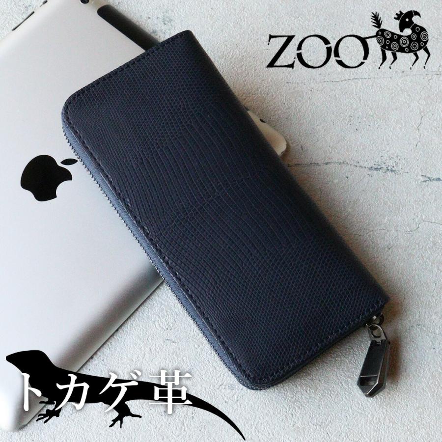 リザード トカゲ革 長財布 ラウンドファスナー 限定 ネイビー ZOO ズー 