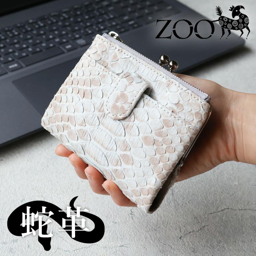 二つ折り財布 がま口 ZOO ズー 蛇革 ダイヤモンドパイソン ユニ