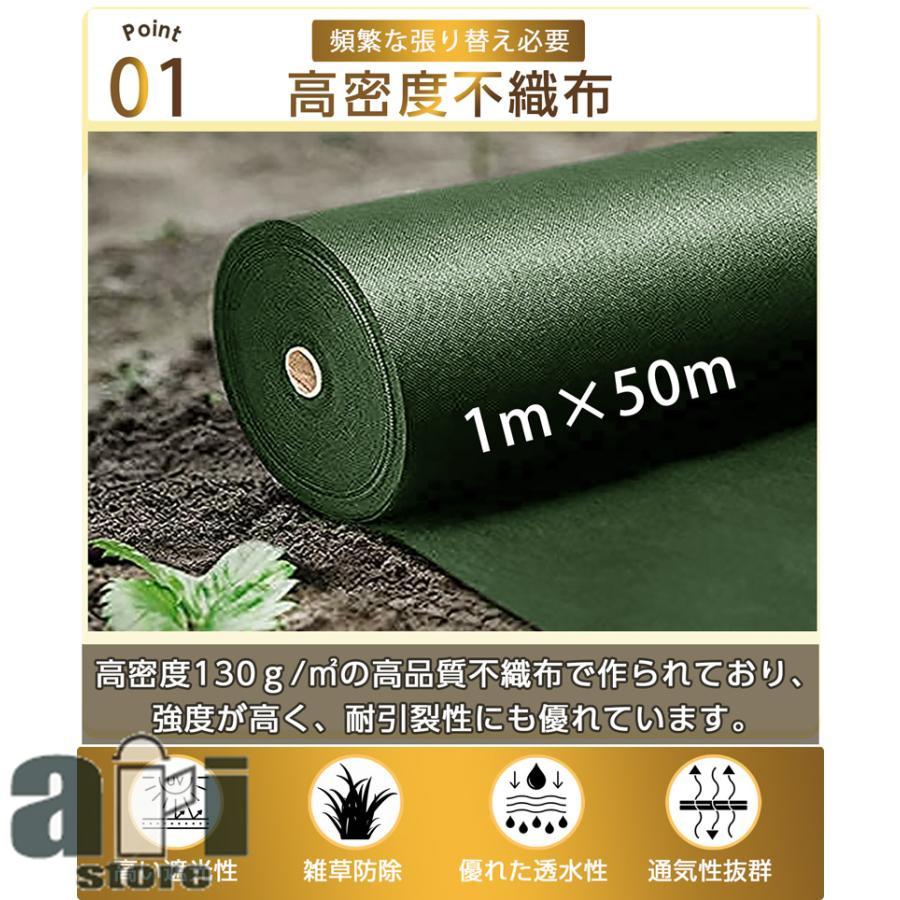 超高耐久 防草シート 1mx50m 高密度130g 固定ピン付き 長期間