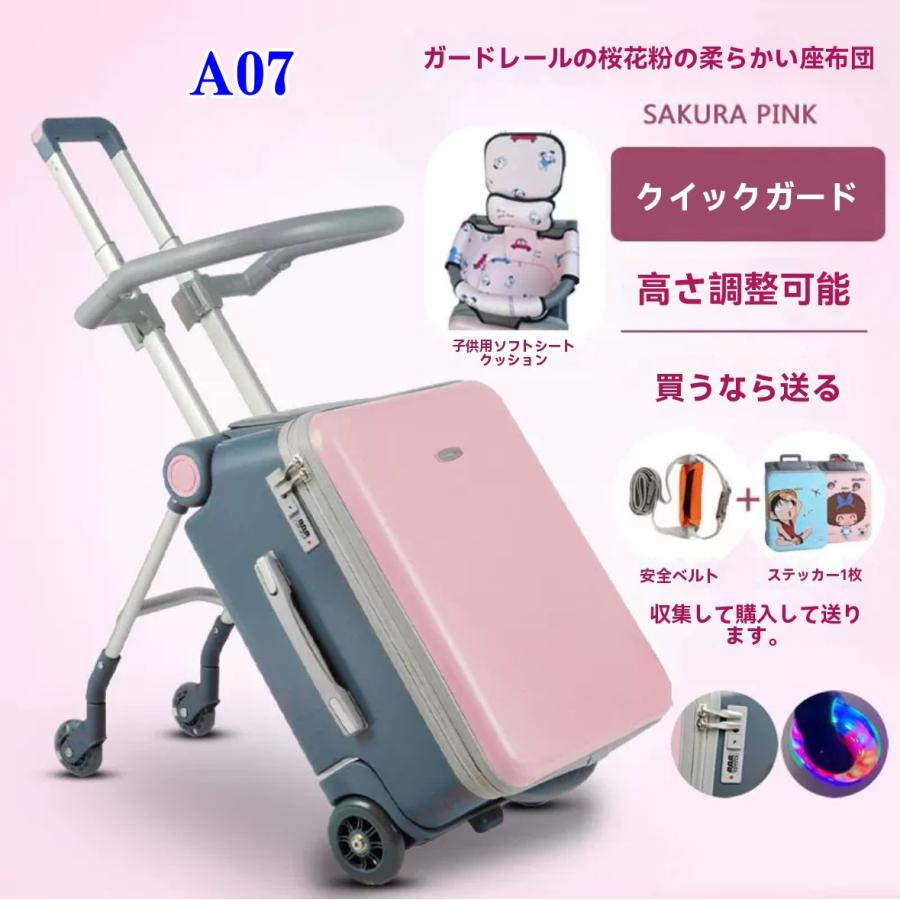キッズキャリーケース キッズキャリー 座れる 多機能 軽量 キッズキャリーケース キッズキャリー 座れる 多機能 軽量