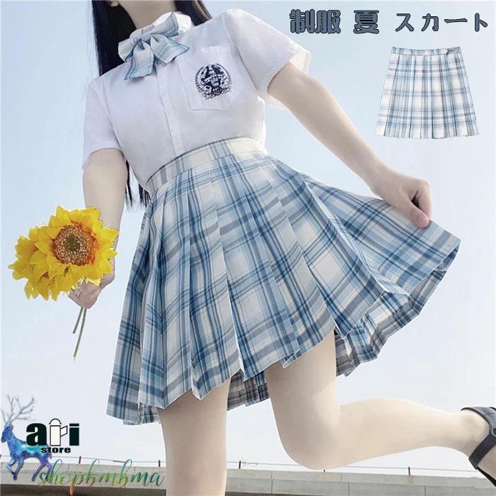 制服 夏 スカート チェック スクール スカート チェック柄 