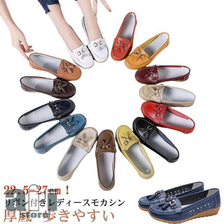 モカシン レディース 靴 シューズ フラットシューズ 春 夏 モカシン レディース 靴 シューズ フラットシューズ 春 夏