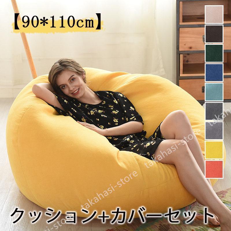 90*110cm】ビーズクッション おしゃれ ビーズ ソファー sofa 人 90*110cm】ビーズクッション おしゃれ ビーズ ソファー sofa 人