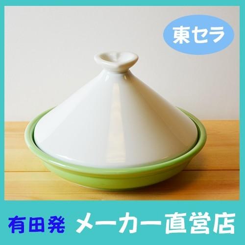 タジン鍋 有田焼 レンジ専用(グリーン) : 東セラショップ - 通販