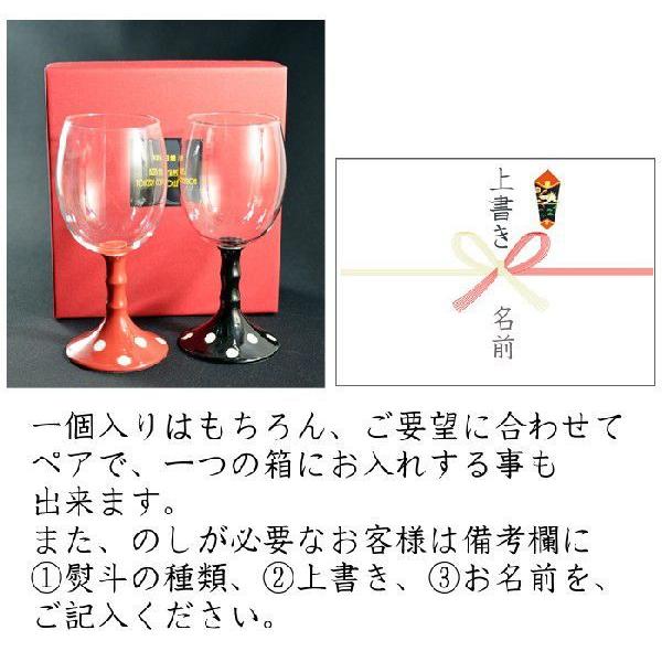 ワイングラス おしゃれ 有田焼 プレゼントギフト最適 有田浪漫グラス