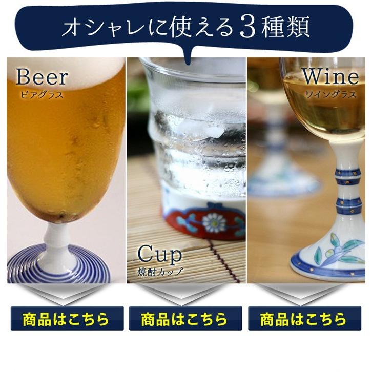 ビールグラス 【有田浪漫ビールグラス（赤小菊）】おしゃれ 有田焼