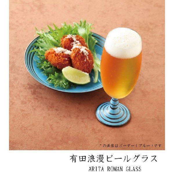 有田焼　浪漫グラス　ゆらりんグラス　新品未使用　ビール　ブランデー ビールグラス 【有田浪漫グラス（トロピカル）】おしゃれ 有田焼
