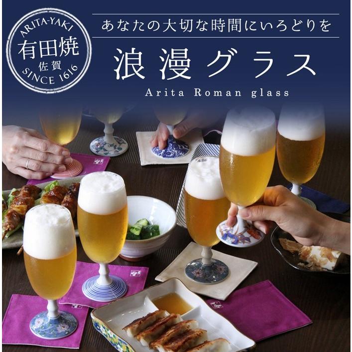 ビールグラス 【有田浪漫グラス（トロピカル）】おしゃれ 有田焼