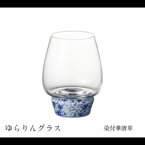 ゆらりんグラス（染付華唐草）