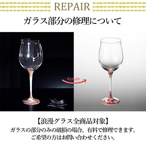 有田SAKE GLASS(台形)染錦 緑葡萄 ギフト 日本酒グラス おしゃれ