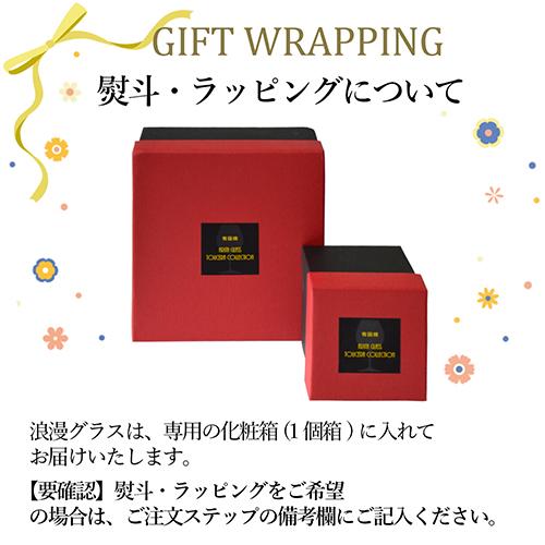 有田SAKE GLASS(台形)赤絵錦剣先万歴 ギフト 日本酒グラス おしゃれ