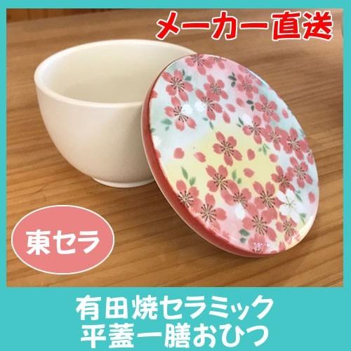 有田焼 セラミック 一膳おひつ 白 吉野さくら　（わけあり品）｜aritaglass