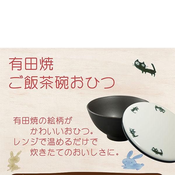 有田焼 セラミック 【ご飯茶碗おひつ（白）花うさぎ：青】おひつ　ご飯茶碗　茶碗　お櫃　ご飯保存　｜aritaglass｜02