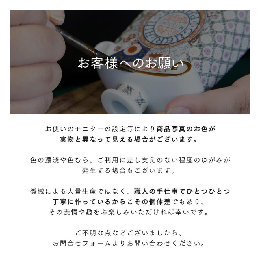 和食器 湯呑 JAPAN SNOW ロックカップ 古伊万里草花紋 和モダン 