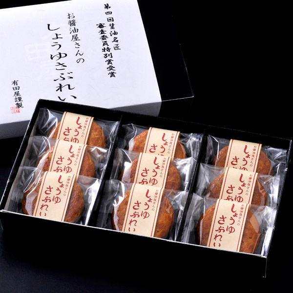 お醤油屋さんのしょうゆさぶれい（9枚入り） | 