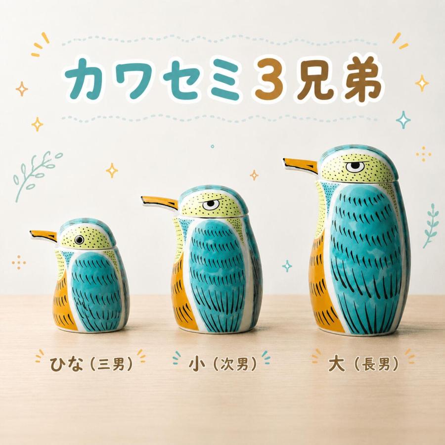 ☆即発送☆【有田焼】カワセミ 醤油差し（ひな）| 液だれしない 醤油さ