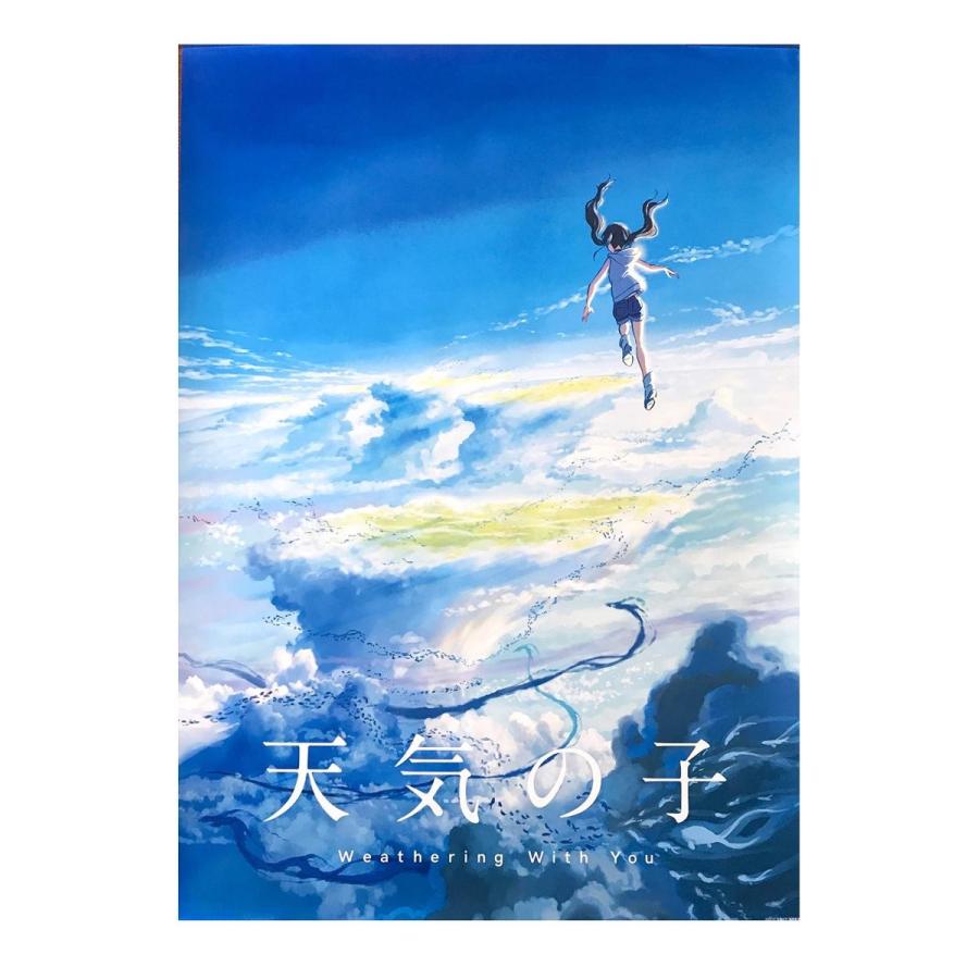 2026年最新】Yahoo!オークション -天気の子 ポスターの中古品・新品