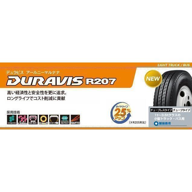 DURAVIS R207 205/80R17.5 120/118N ブリヂストン : アリックス