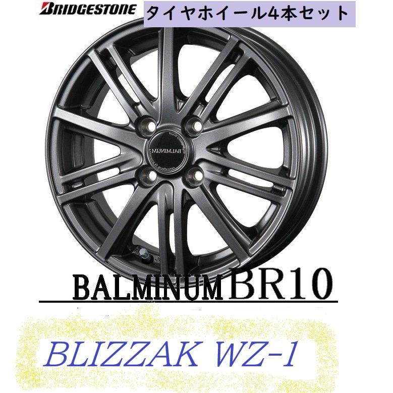 ☆195/60R16 89Q スタッドレスタイヤホイール4本セット ブリヂストン