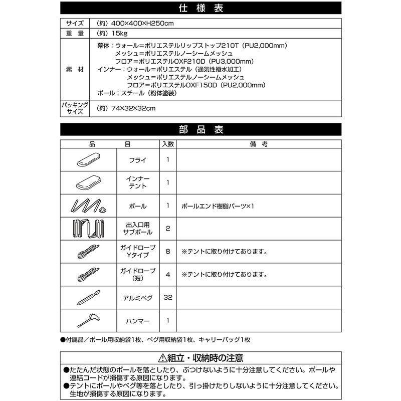 キャプテンスタッグ(CAPTAIN STAG) テント ワンポールテント DXオクタゴン 400UV サイズ400×400×H250cm U 000mm CAPTAIN STAG テント ワンポールテント DXオクタゴン 400UV サイズ400×400×H250cm PU2 メッシュ=ポリエステルノーシームメッシュ
