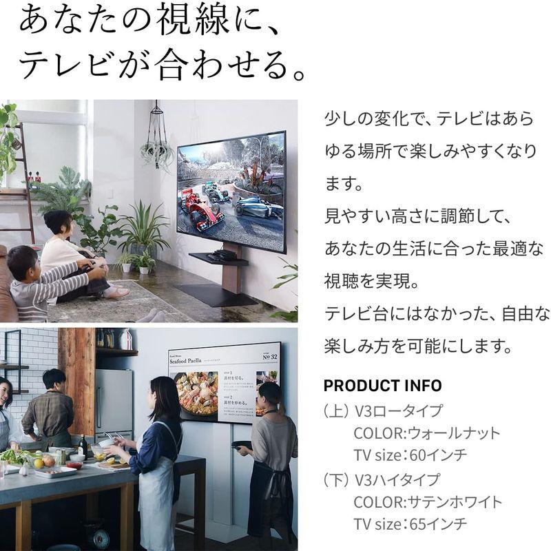 定価から3０％オフ EQUALS イコールズ テレビ台 壁寄せテレビスタンド WALL V3 ハイタイプ 32?80V対応 サテンブラック