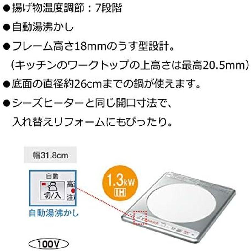 KZ-11C パナソニック IHクッキングヒーター 100V ビルトインタイプ ステンレストップ 1口 幅31.8cm KZ-11BP の後｜ariys-shop｜03