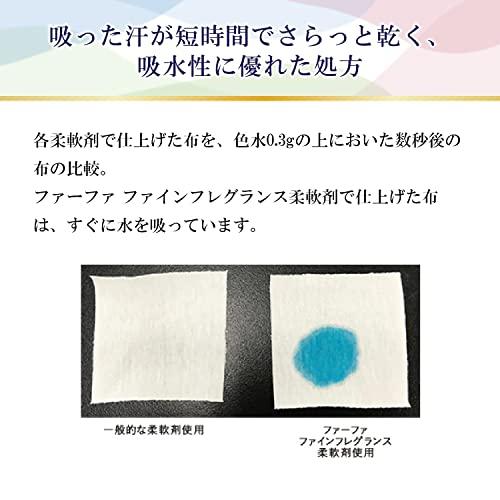 【まとめ買い】ファーファ ファインフレグランス 柔軟剤 オム 香水調 クリスタルムスクの香り 超特大容量 詰替 1440ml×3個｜ariys-shop｜07